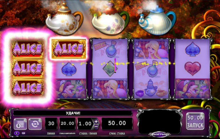 Алиса игровой автомат